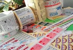 工廠直營食品標(biāo)簽不干膠粘紙深圳龍崗不干膠印刷價格 廠家 圖片